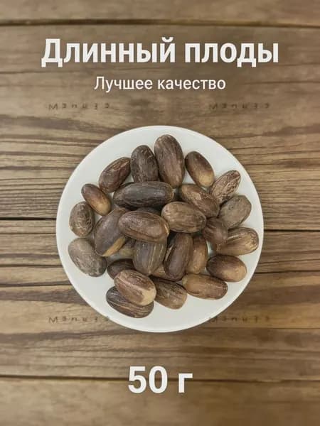 50 г/Черный кардамон Цао Го / Дымчатая пряность для китайского бульона и тушеных блюдz