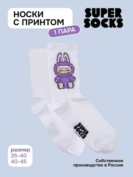 Носки SUPER SOCKS мужские, женские носки с принтом хлопок Лабубу, 1 пара
