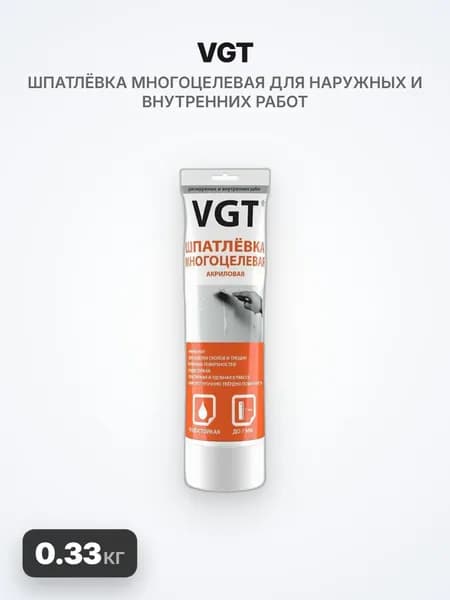 VGT/ВГТ Шпатлёвка многоцелевая для наружных и внутренних работ, 0.33кг