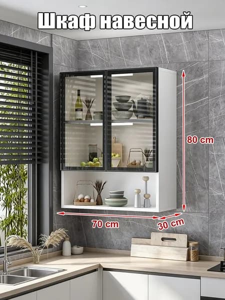 Кухонный гарнитур, ХДФ ,70х30х80см
