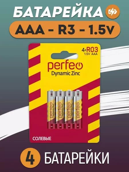 Солевая батарейка мизинчиковая R3 AAA 1.5v