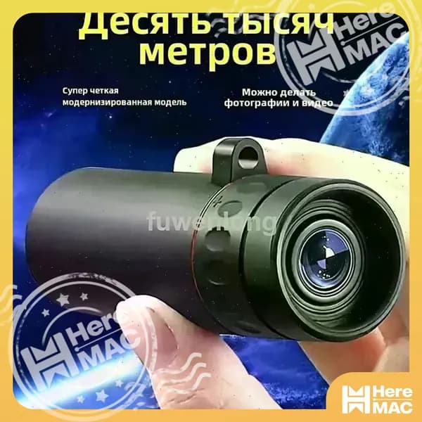 Телескоп высокого разрешения 500x25 с видом на природу и животных в съемки на мобильный телефон HEREMAC