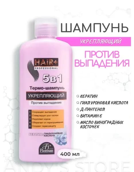 Floresan Шампунь для волос, 400 мл