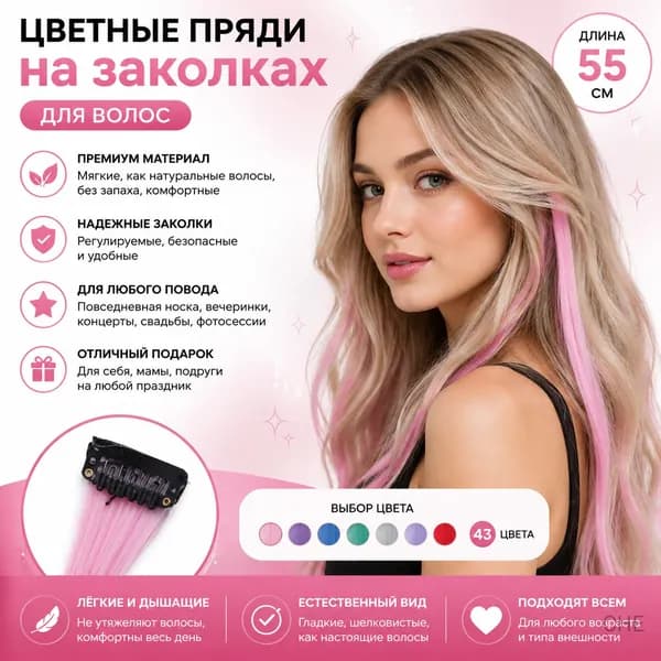 Длинные прямые цветные парики для мелирования