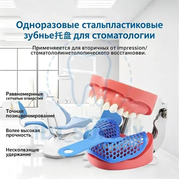 Одноразовые пластиковые слепочные ложки стоматологические набор 5 шт с размером M универсальные