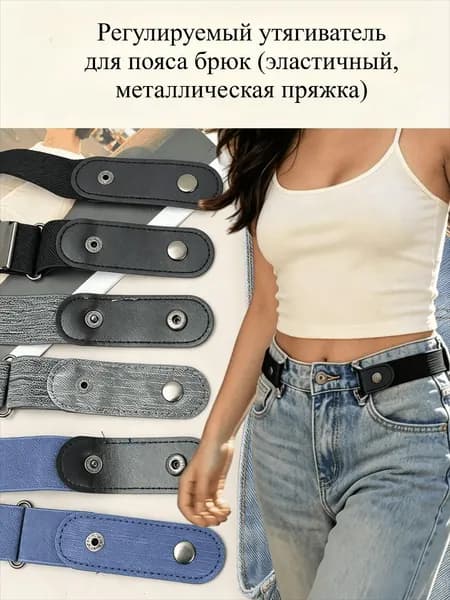 Пояс