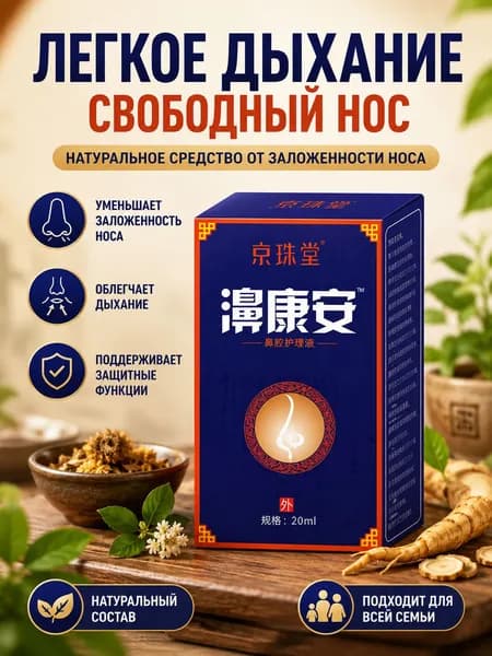 Эффективно предотвращает храп и спрей от храпа во время сна