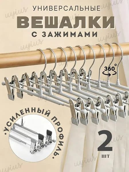 Вешалка плечики, 31 см, 2 шт