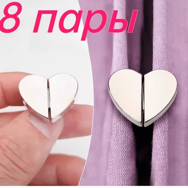 Прихваты_для_штор