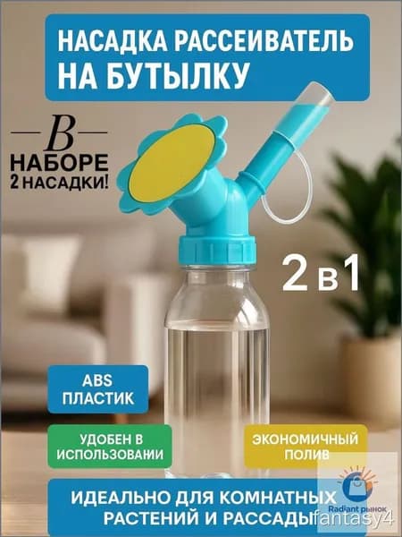 Лейка, 2 л 2 шт