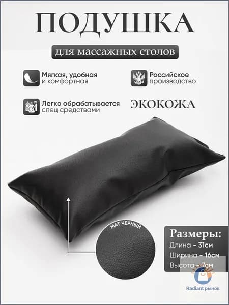 Премиум чехол для кушетки