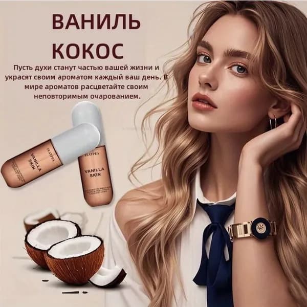 Вода душистая NO.8253 50 мл