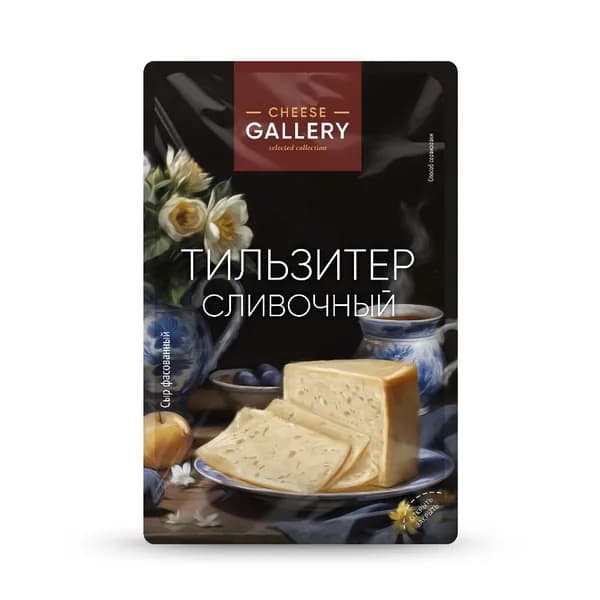 Сыр Тильзитер Сливочный 55%, 125 г, Cheese Gallery, нарезка