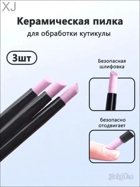 Кварцевые скрабы, ручка для кутикулы, шлифовальная ручка для дизайна ногтей, инструменты для ухода за маникюром, 3 шт.