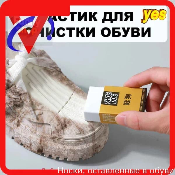 Средство для ухода за обувью