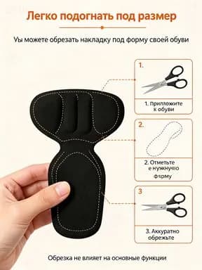 Вкладыш для обуви 2 шт
