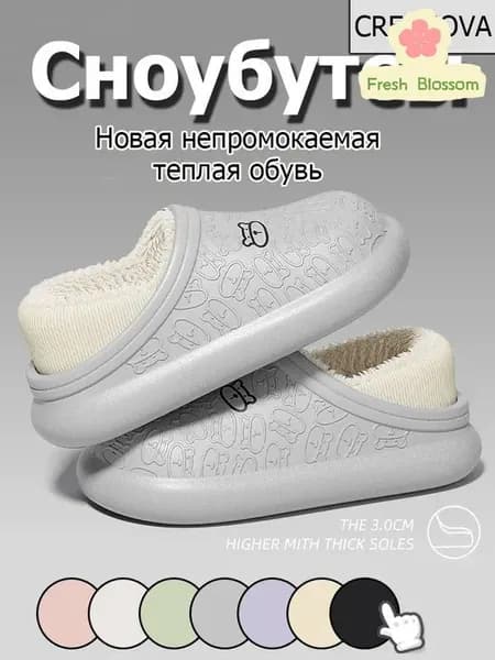 Сноубутсы Fresh Blossom