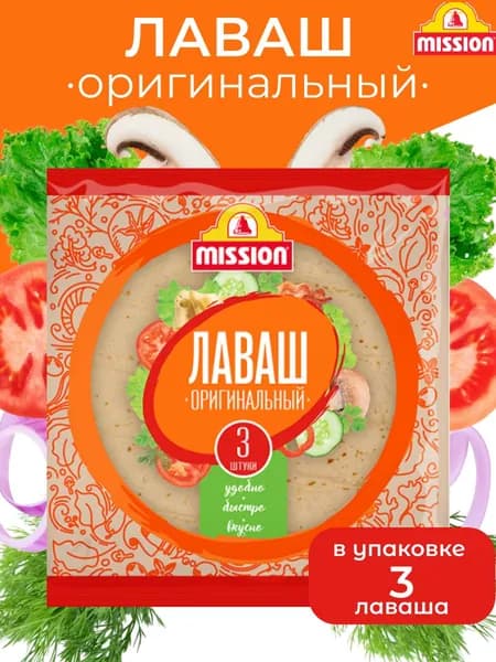 Лаваш Mission Оригинальный, 30см, 3 шт, 270г