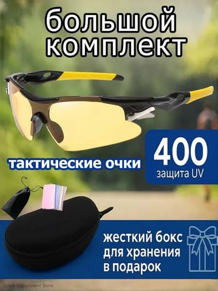 Юпитер Очки для сквоша
