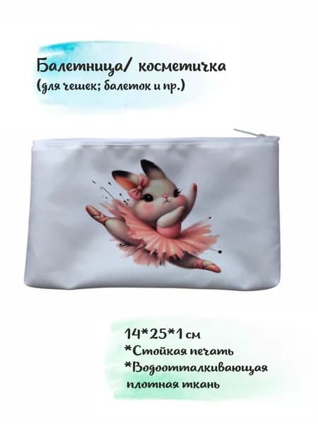 Чехол для спортивного инвентаря