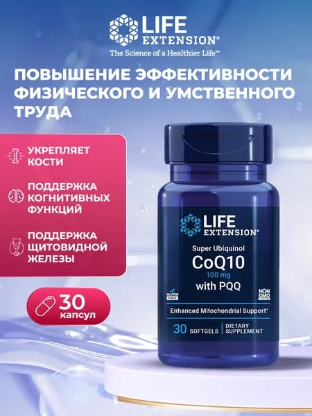 Life Extension, суперубихинон коэнзим Q10 с усиленной поддержкой митохондрий, 100 мг, 30 мягких капсул