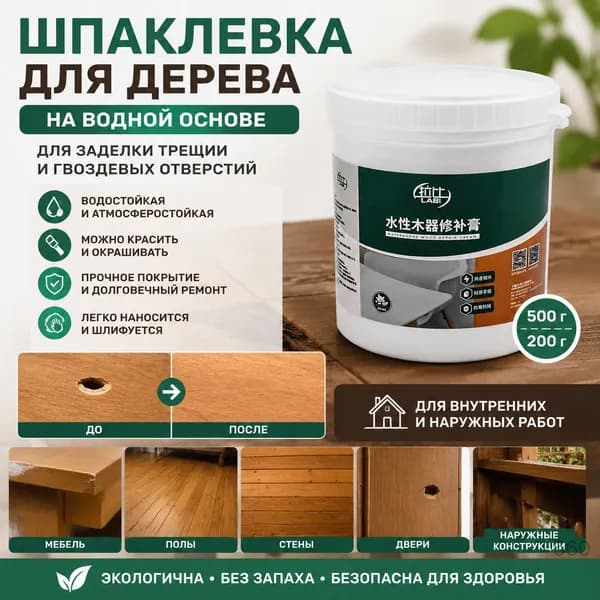 Заполнитель для дерева, Водно-дисперсионная, 0.5 л, белый