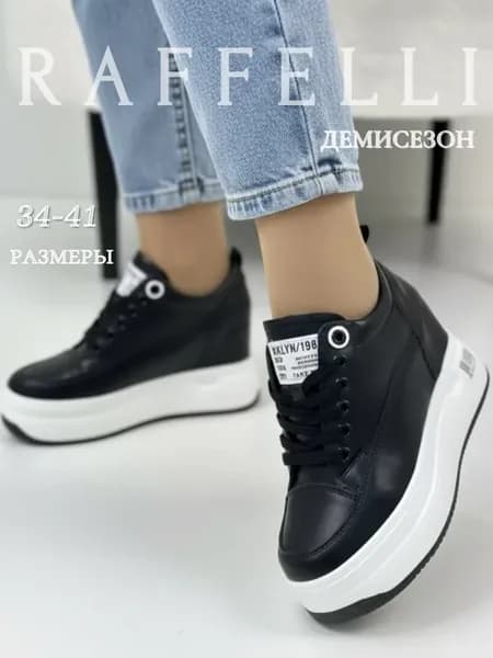 Кроссовки на платформе