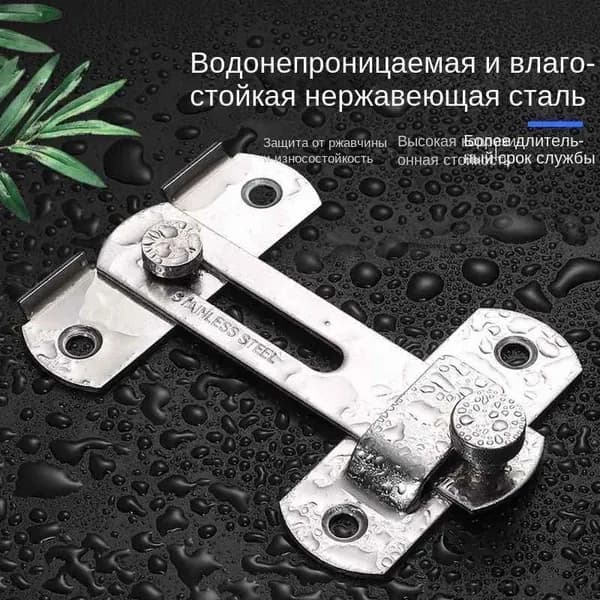 Универсальная защелка с болтовым замком из нержавеющей стали