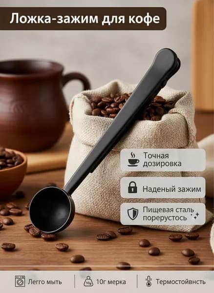 Ложка для мороженого, 1 предм.