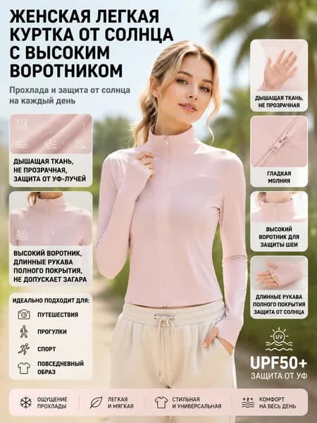 Рашгард