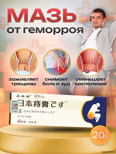 Лечебное средство