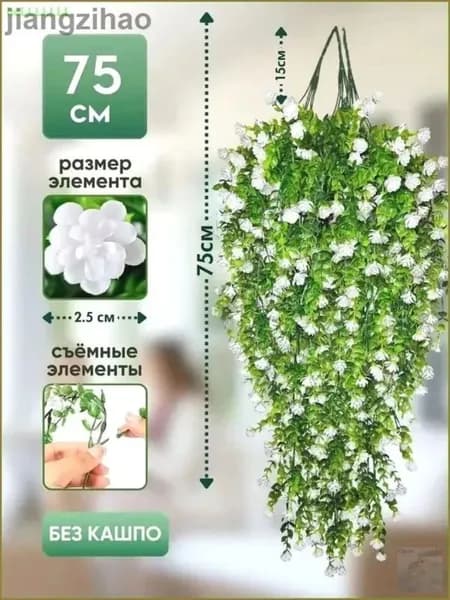 Искусственные цветы 1 шт белый, зеленый