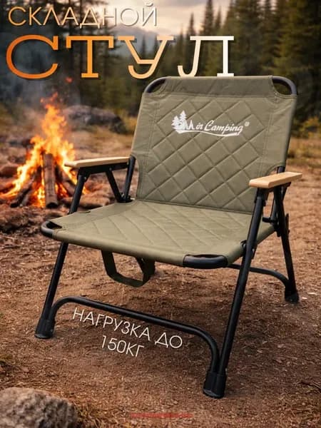 Складной стул MirCamping, для кемпинга