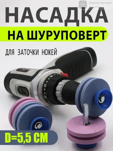 SKanbis Точилка для ножей, ножниц, 5.7 см, 1 предм.