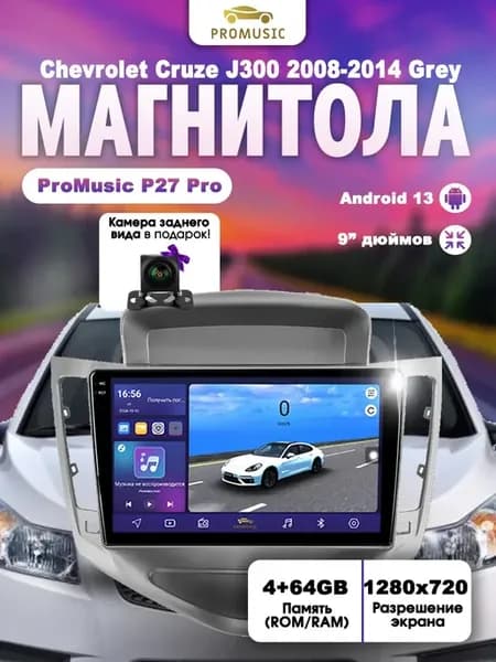 Магнитола P27Pro Chevrolet Cruze J300 2008-2014 4+32