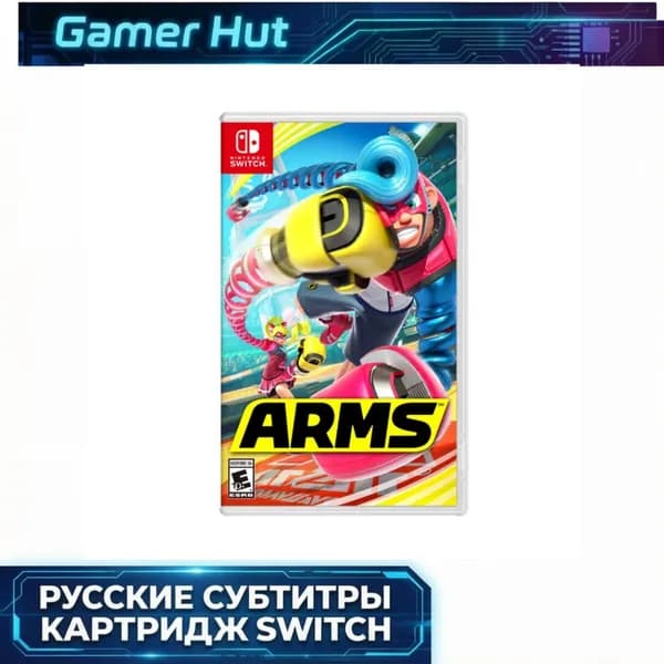 Игра ARMS (Nintendo Switch, Русские субтитры)