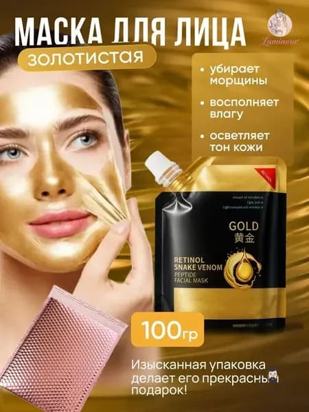 Маска косметическая Восстановление Для комбинированной кожи