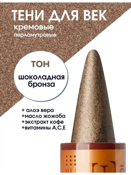 Тени для век блестящие