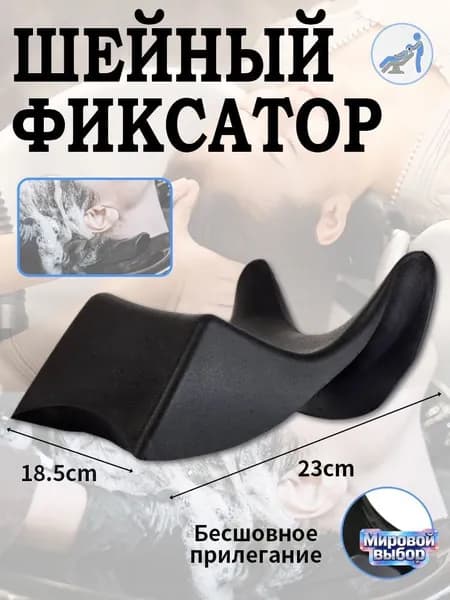 Гелевый Воротник для парикмахерской мойки (на раковину), с подушечкой-ds