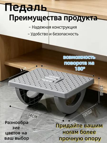 Подставка под ноги Офисная, 34х13х13 см