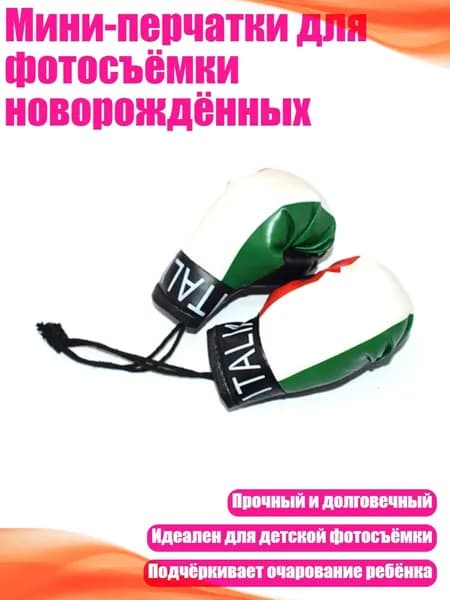 Набор инвентаря для бокса