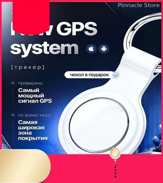Gps трекер M-PRO Tag маячок белое с чехлом