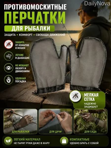 Перчатки для рыбалки Женские аксессуары, 1 пара