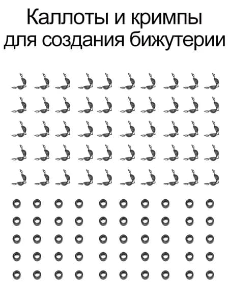 Каллоты и кримпы для создания бижутерии, 7*4 мм., цвет пистолет чёрный,200 шт/упак