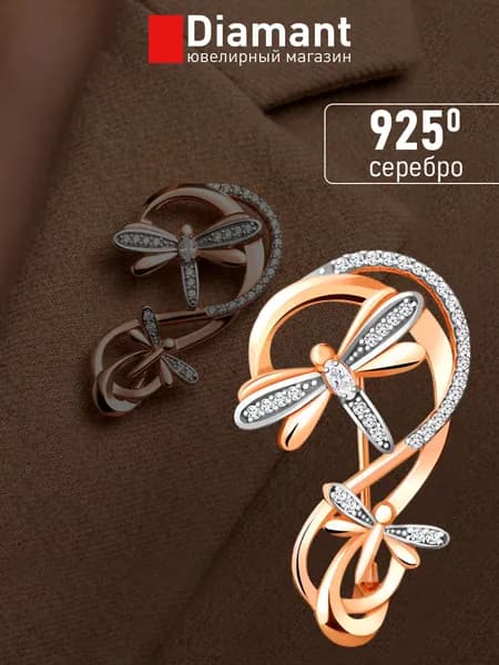 Брошь из золочёного серебра DIAMANT-ONLINE с фианитом 925 пробы