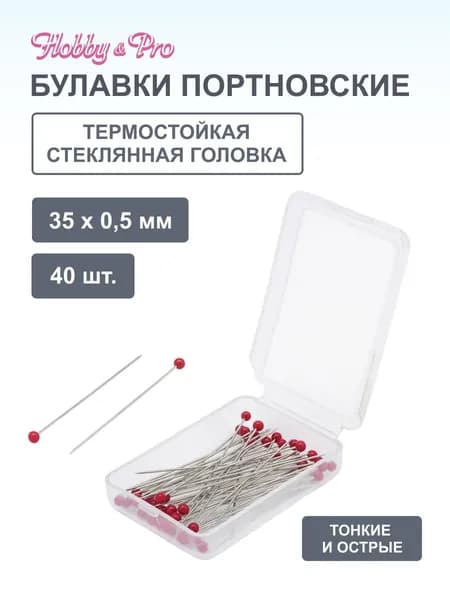 Булавки со стеклянными головками, 0,5*35 мм, 40 шт, Hobby&Pro, Z001