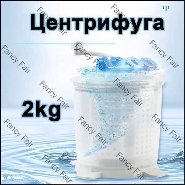 Качественная центрифуга для отжима