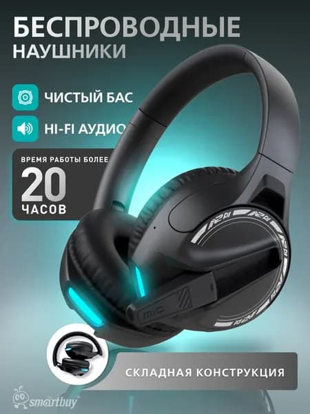 Беспроводные наушники с подсветкой, Bluetooth AUX