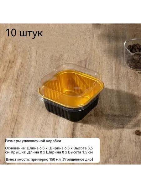 Коробка для упаковки пудинга