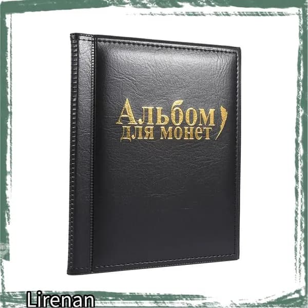 Альбом для монет